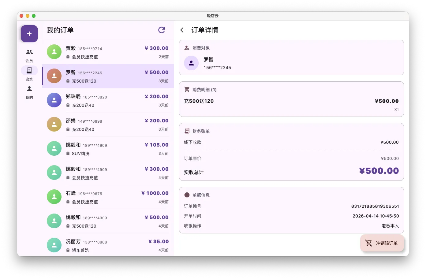 Wagsis桌面端大盘监控